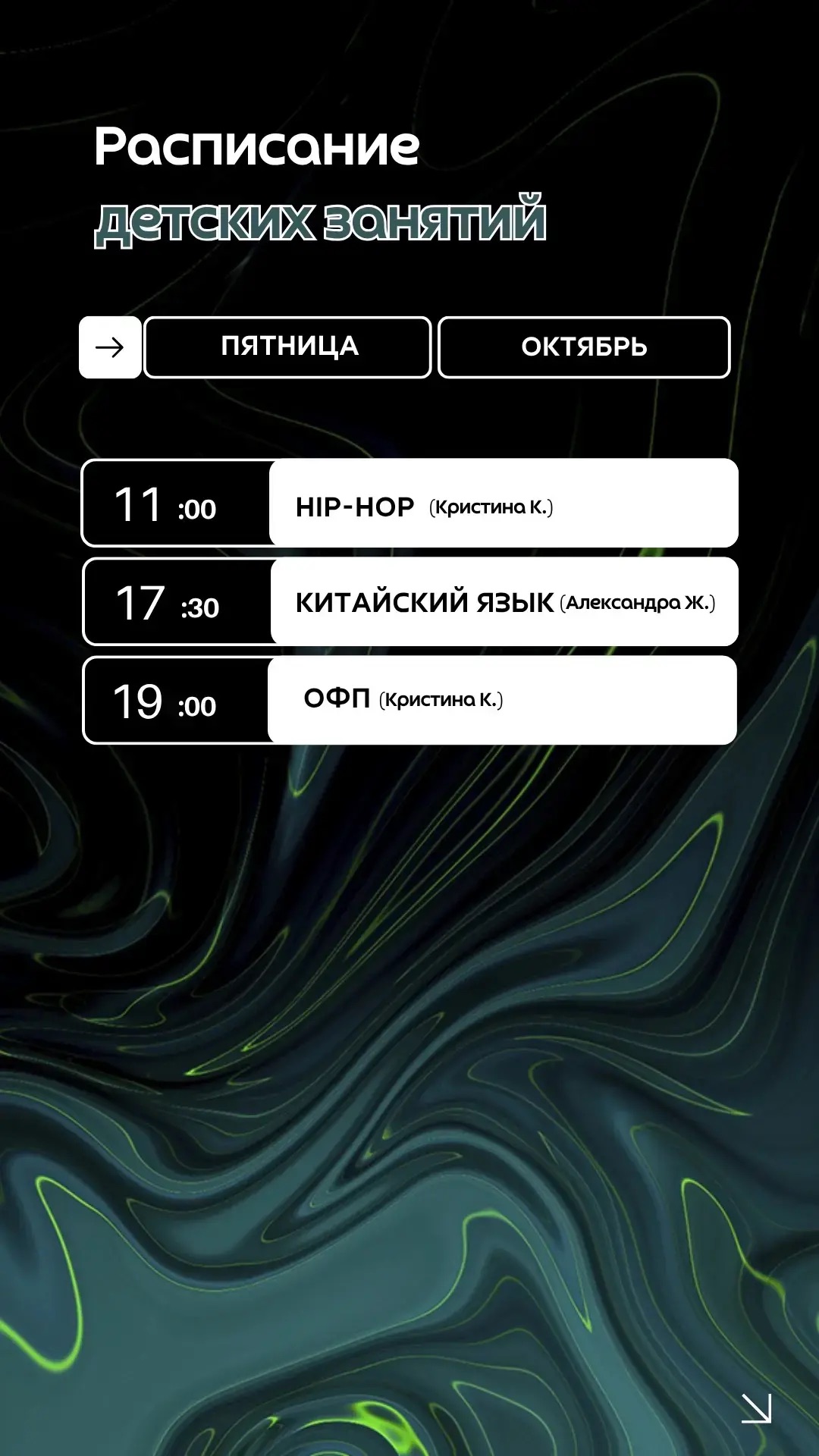 расписание фитнес бутик самара пятница