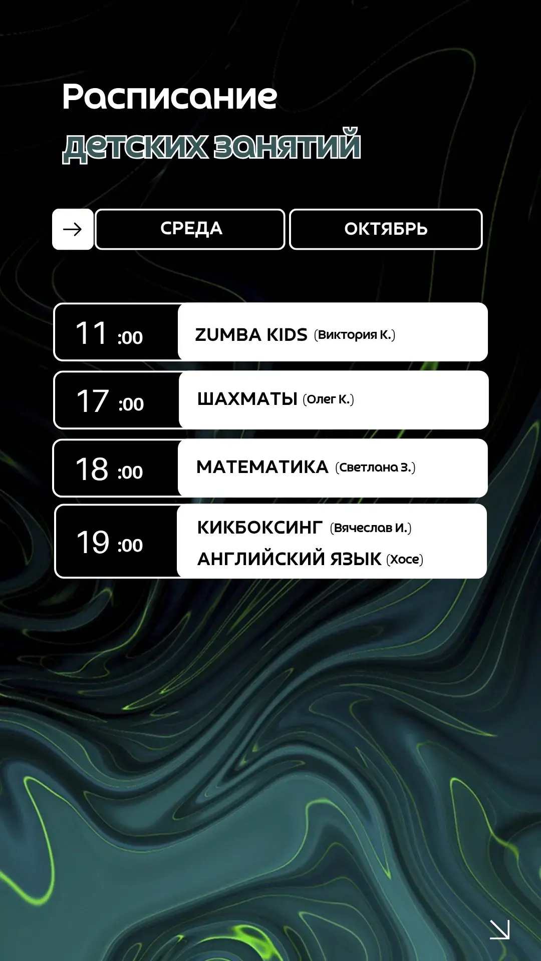 расписание фитнес бутик самара среда