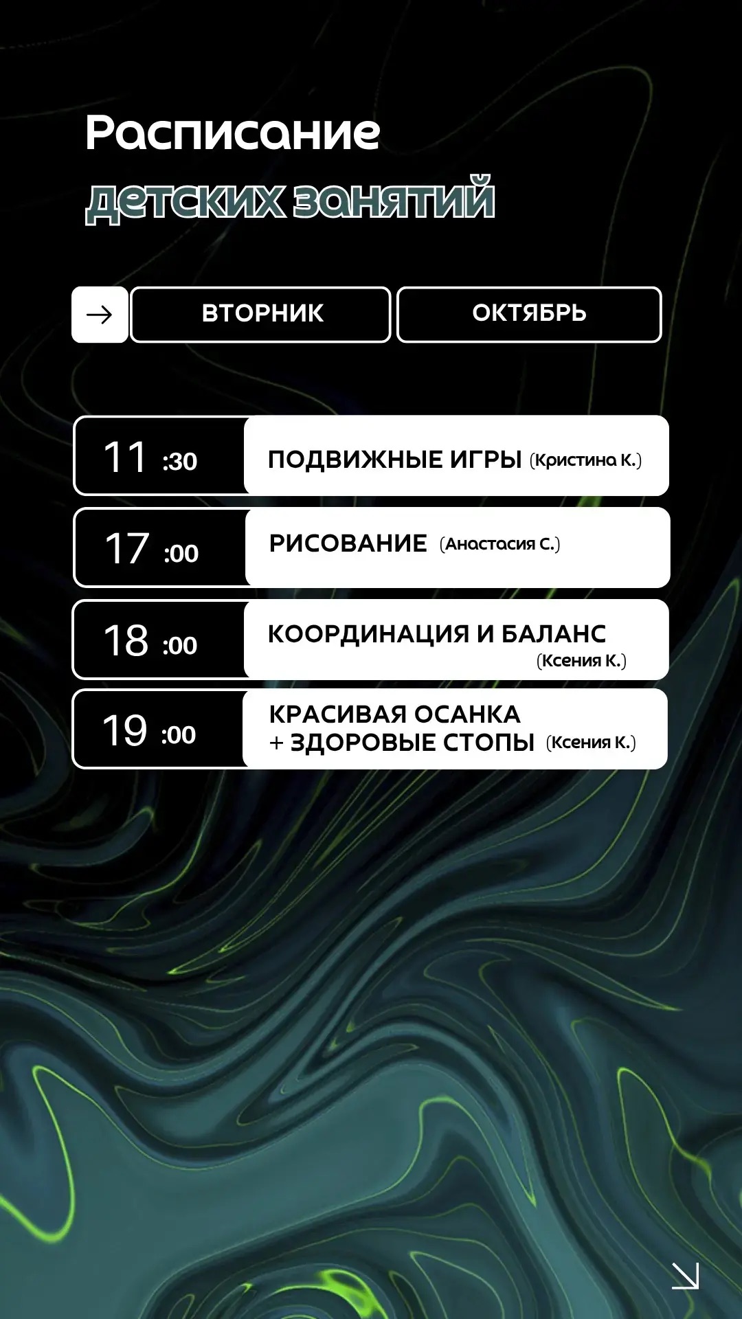 расписание фитнес бутик самара вторник